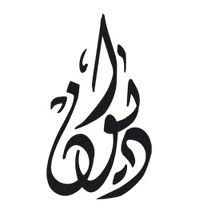 RESTAURANT DIWAN